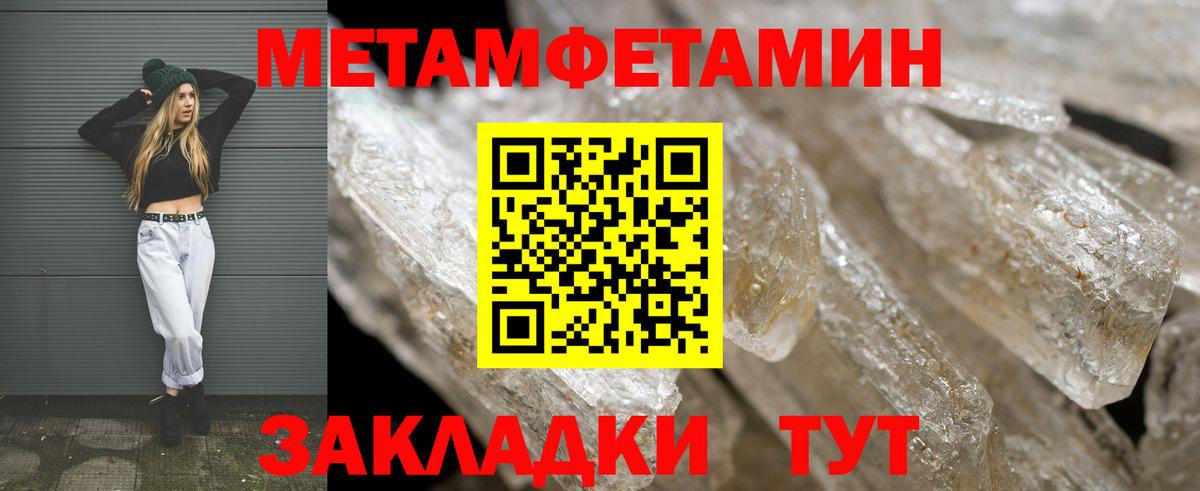 АМФЕТАМИН Розовый Черняховск