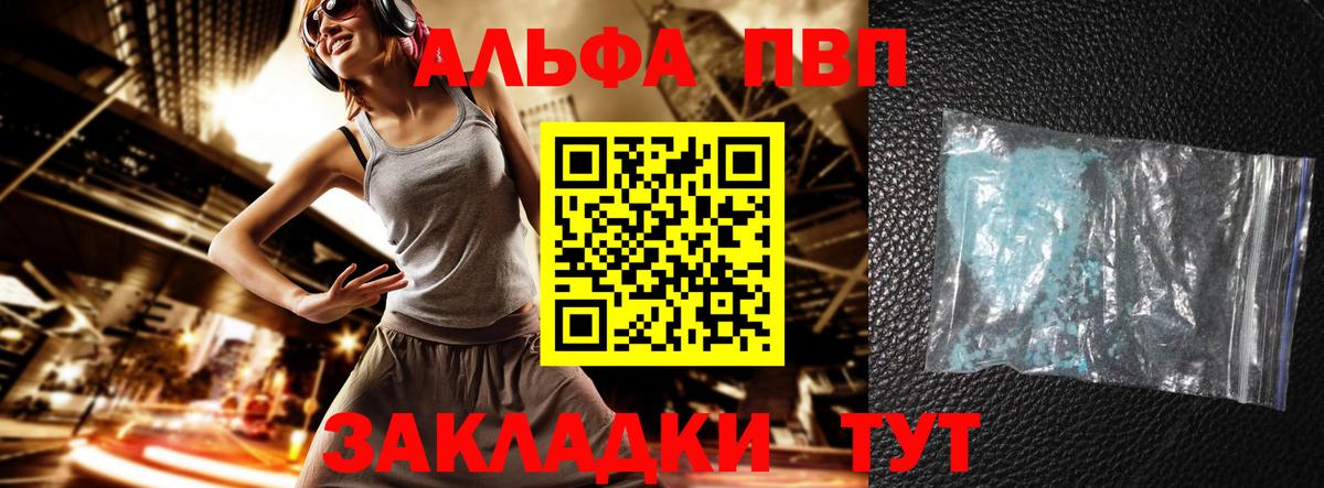 Alpha PVP Соль  закладка  APVP СК  Черняховск  Вход с VPN  Alfa_PVP 