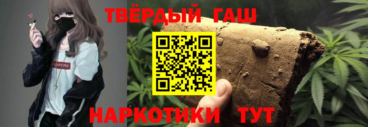 Черняховск  Гашиш  ГАШИШ Ice-O-Lator  Вход с VPN  Гашиш hashish 
