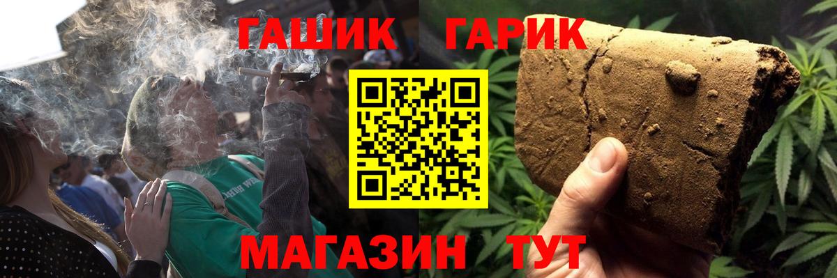 Гашиш гарик Черняховск