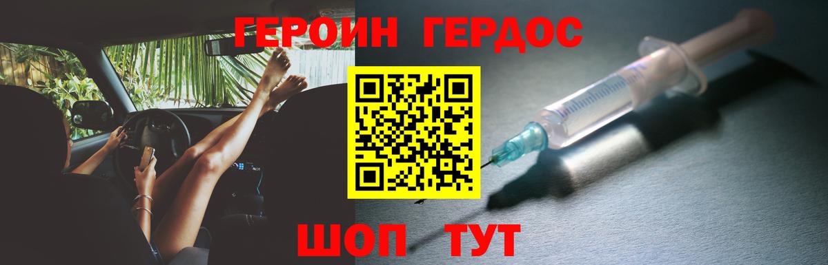 Черняховск  Героин белый  Героин  Вход с VPN 
