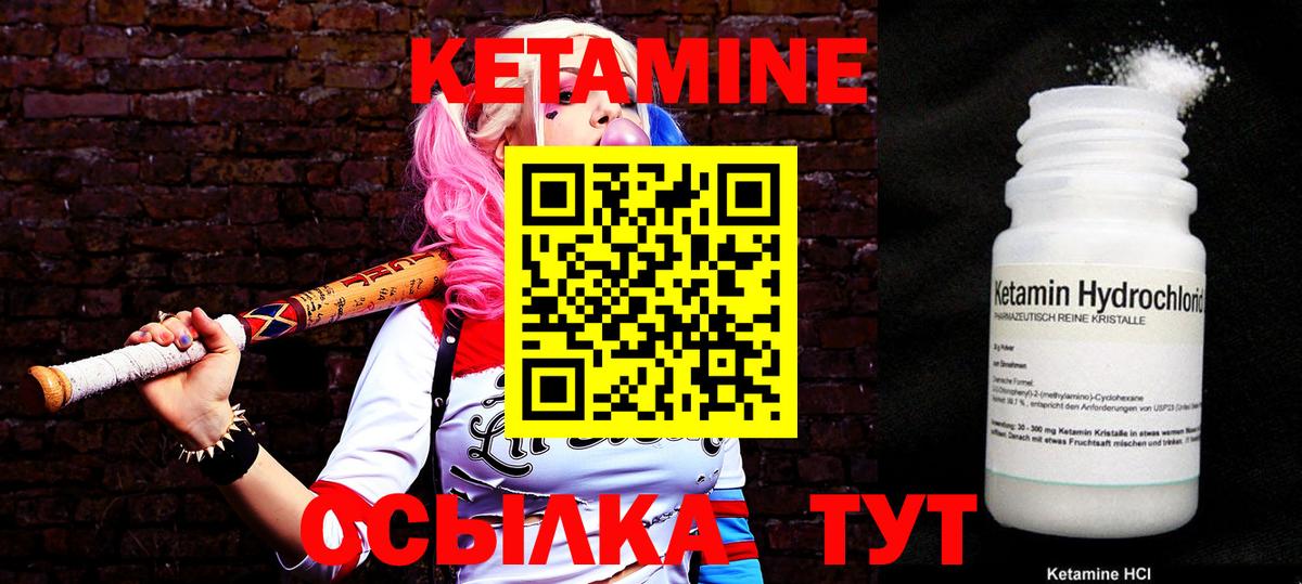 Черняховск  КЕТАМИН ketamine  Вход с VPN  КЕТАМИН VHQ 