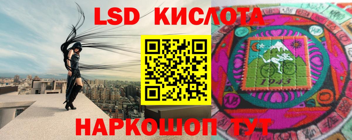 LSD-25 экстази кислота Черняховск