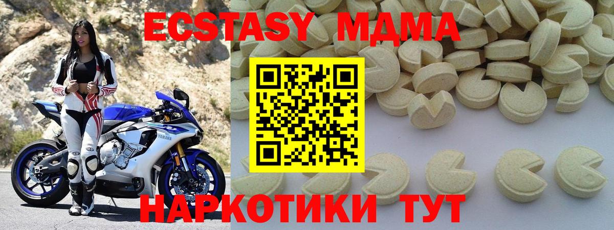 МДМА Molly  МДМА кристаллы  Вход с VPN  Черняховск 