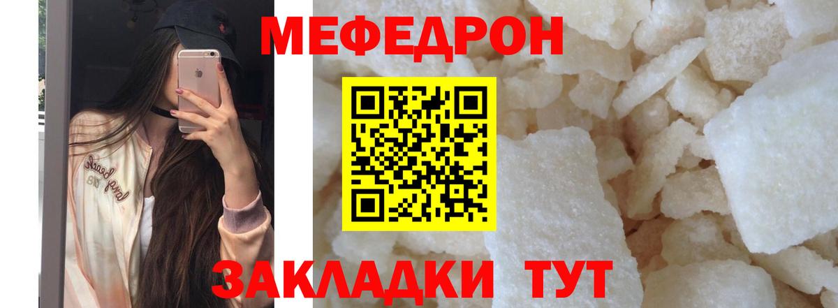 МЕФ мяу мяу  МЕФ  omg сайт  Черняховск  Мефедрон 4 MMC  Вход с VPN  Меф 