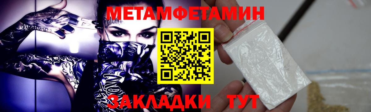 МЕТАМФЕТАМИН кристалл  Вход с VPN  МЕТАМФЕТАМИН кристалл  Черняховск 