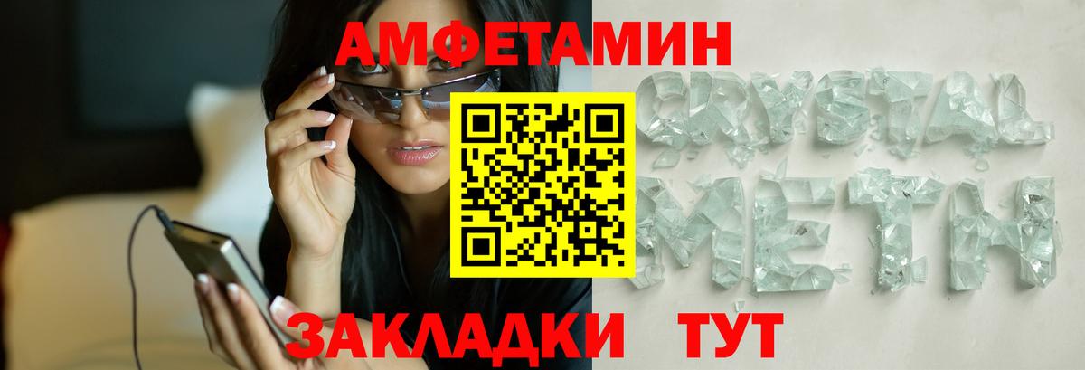 Метамфетамин Декстрометамфетамин 99.9% Черняховск