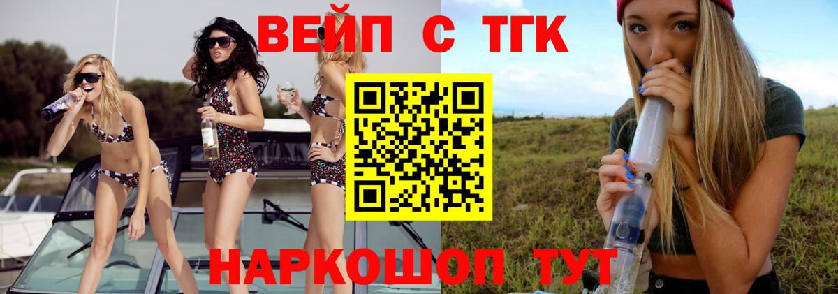 Черняховск  Дистиллят ТГК Wax  Вход с VPN 